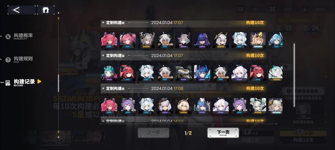 ?这游戏出货率还可以,虽然都歪了 1