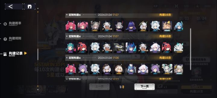 ?这游戏出货率还可以,虽然都歪了截图