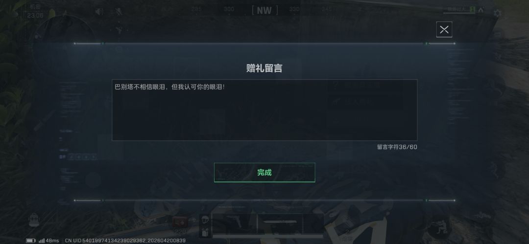 埋了七八个红了,希望拿到的是好人 1