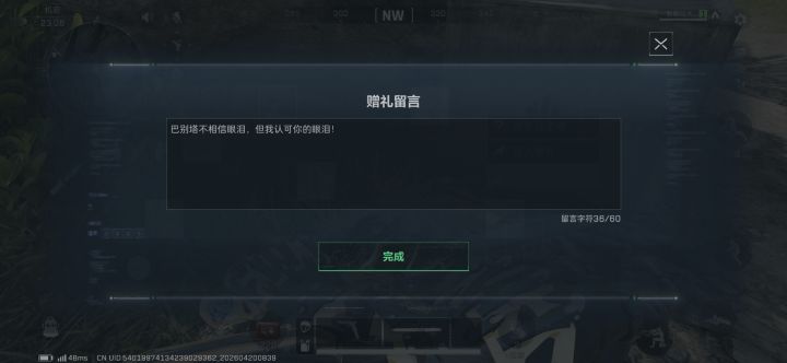 埋了七八个红了,希望拿到的是好人截图