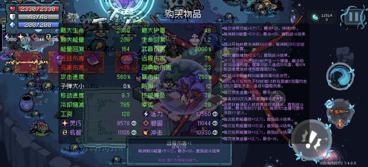 刷迷迭豆的方法截图