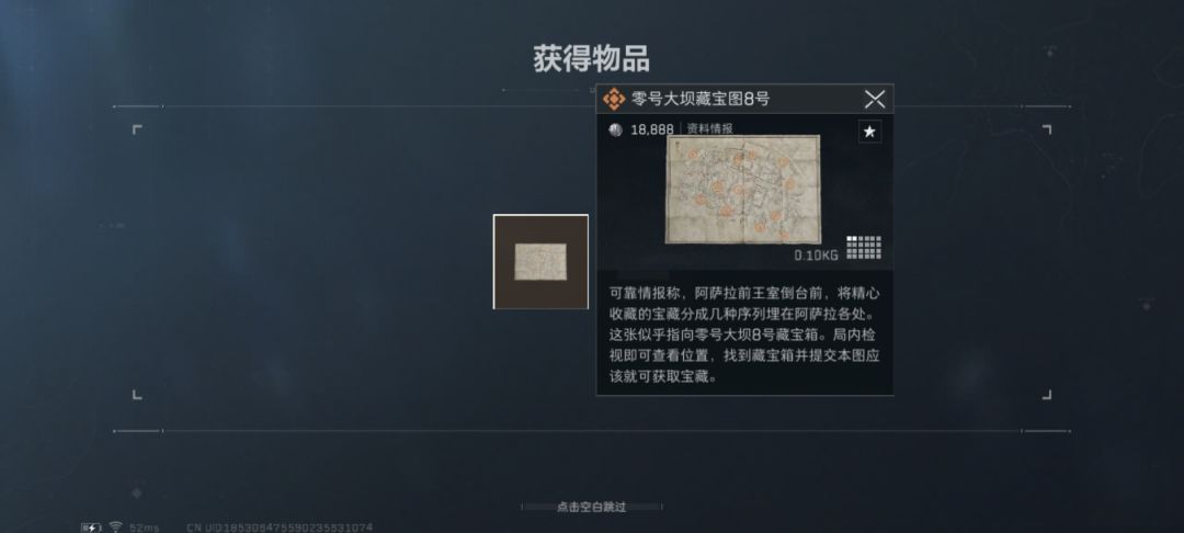 谁懂开出8号藏宝图带来的救赎感 2