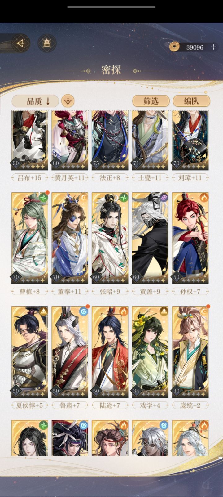 白马义从怎么打😩每次都是差一点点截图