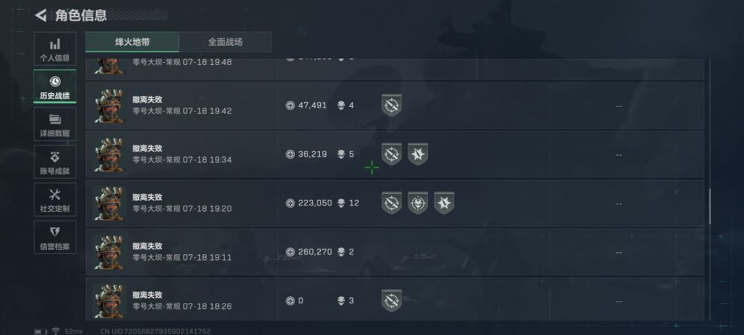 三角洲太好玩啦！一把撤离不了 7