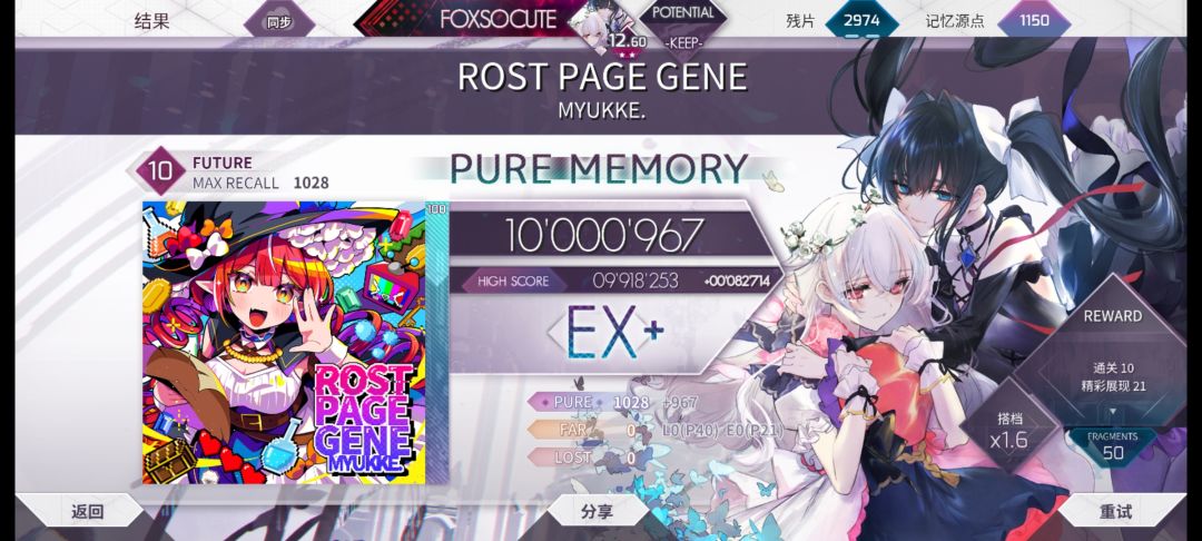 ROST PAGE GENE FTR10 PM（max-61）截图