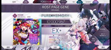 ROST PAGE GENE FTR10 PM（max-61）