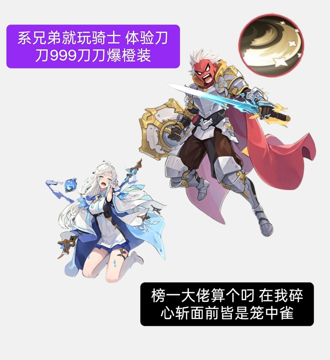 关于骑士 一定要看 1