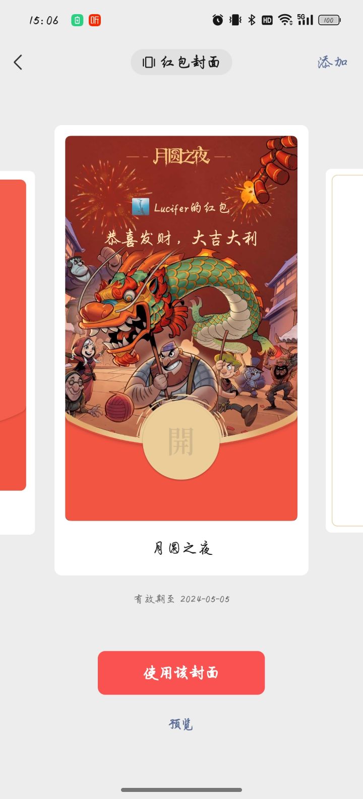 嘿嘿开森～截图