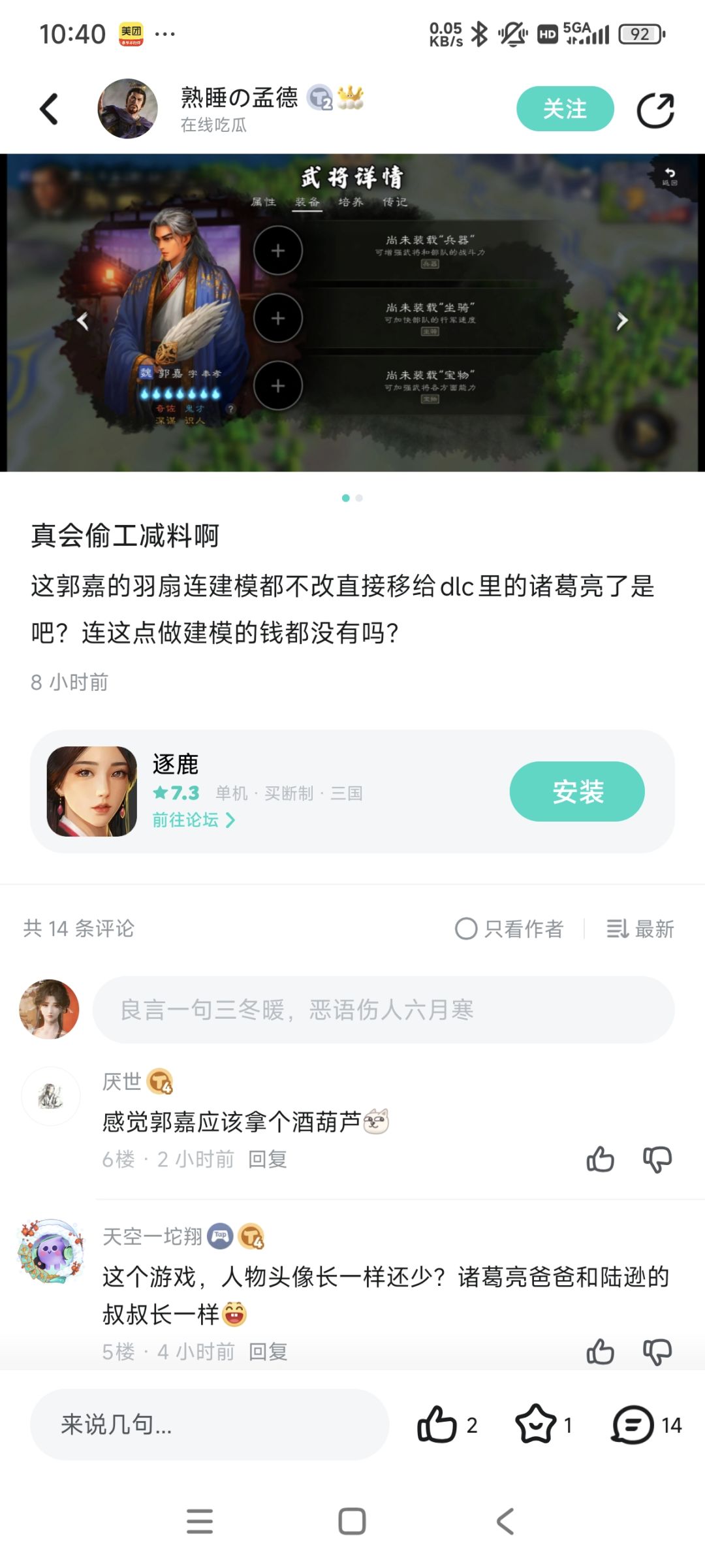 什么情况? 1