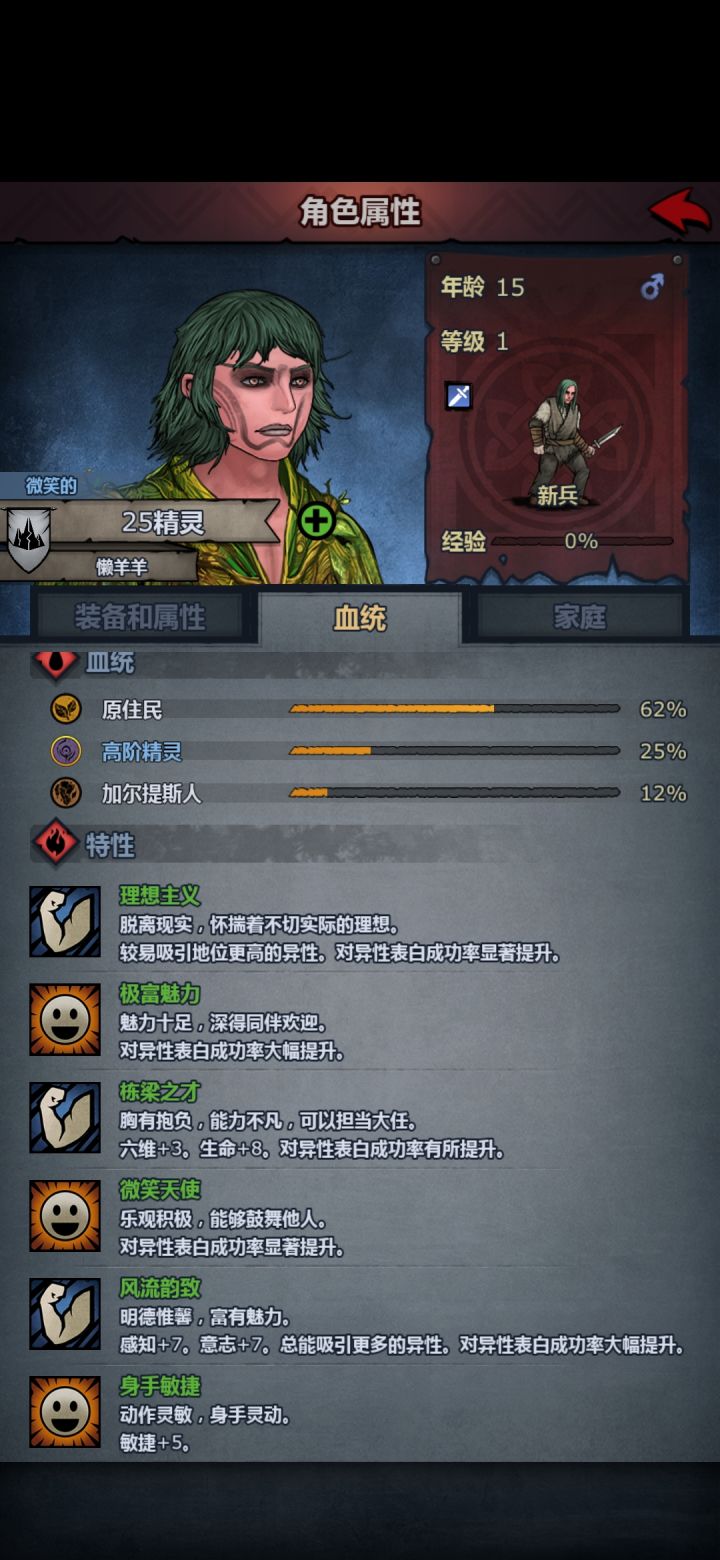 纯社交天才截图