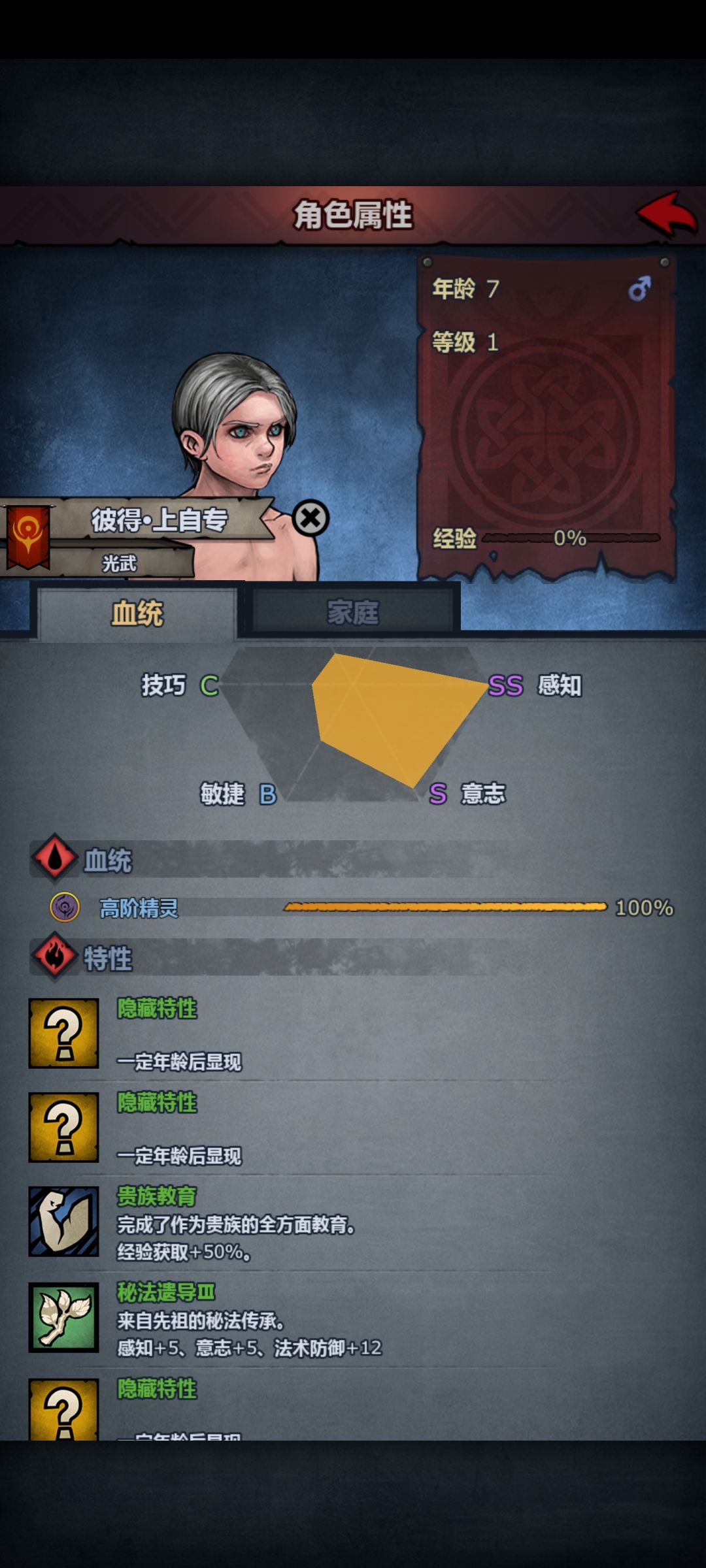 萌新提问:这两个上自专谁当雷主啊 2
