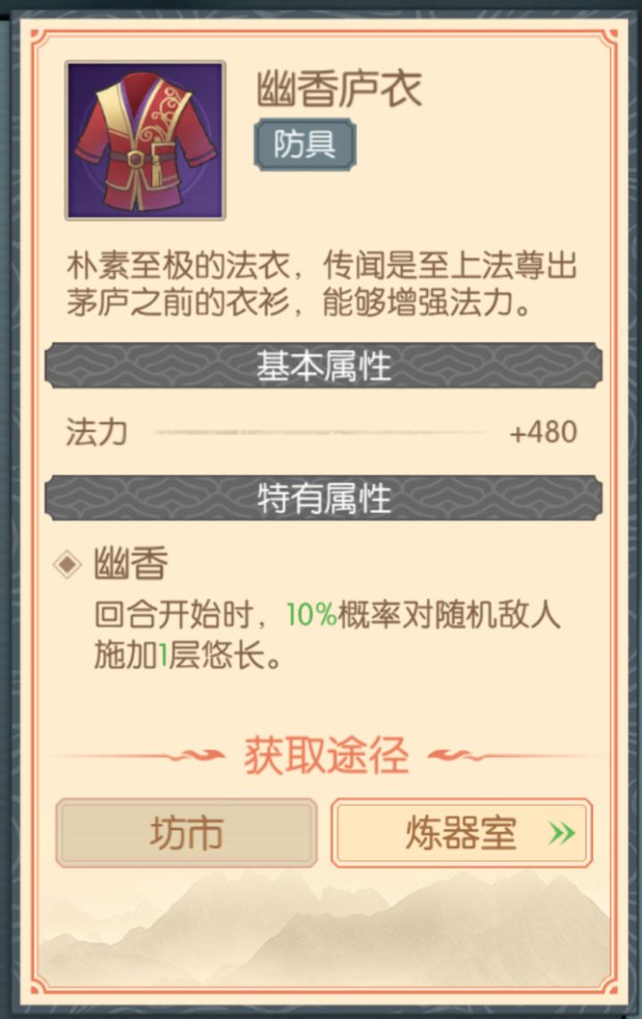 幽香庐衣真的有12%的吗?截图