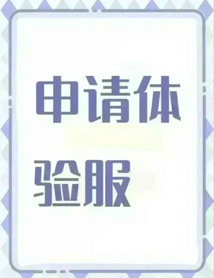 您好!
我是《无畏契约》国服长期活跃忠实玩家,现郑重提交体验服测试资格申请,自愿参与新版本内容测试,协助官方优化游戏品质。
自国服上线以来,我持续深耕这款战术射击竞技游戏,熟悉全部特工定位、技能机制、全地图攻防思路、枪械弹道与经济运营体系,长期稳定排位对局,账号全程实名认证,无挂机、外挂、辱骂、消极游戏等任何违规处罚记录,始终自觉维护公平竞技环境,深度认可游戏独特的射击+技能融合玩法,长期关注截图