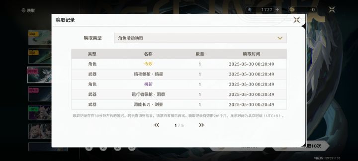刚入坑抽了这个,各位大佬有什么抽卡推荐吗?截图