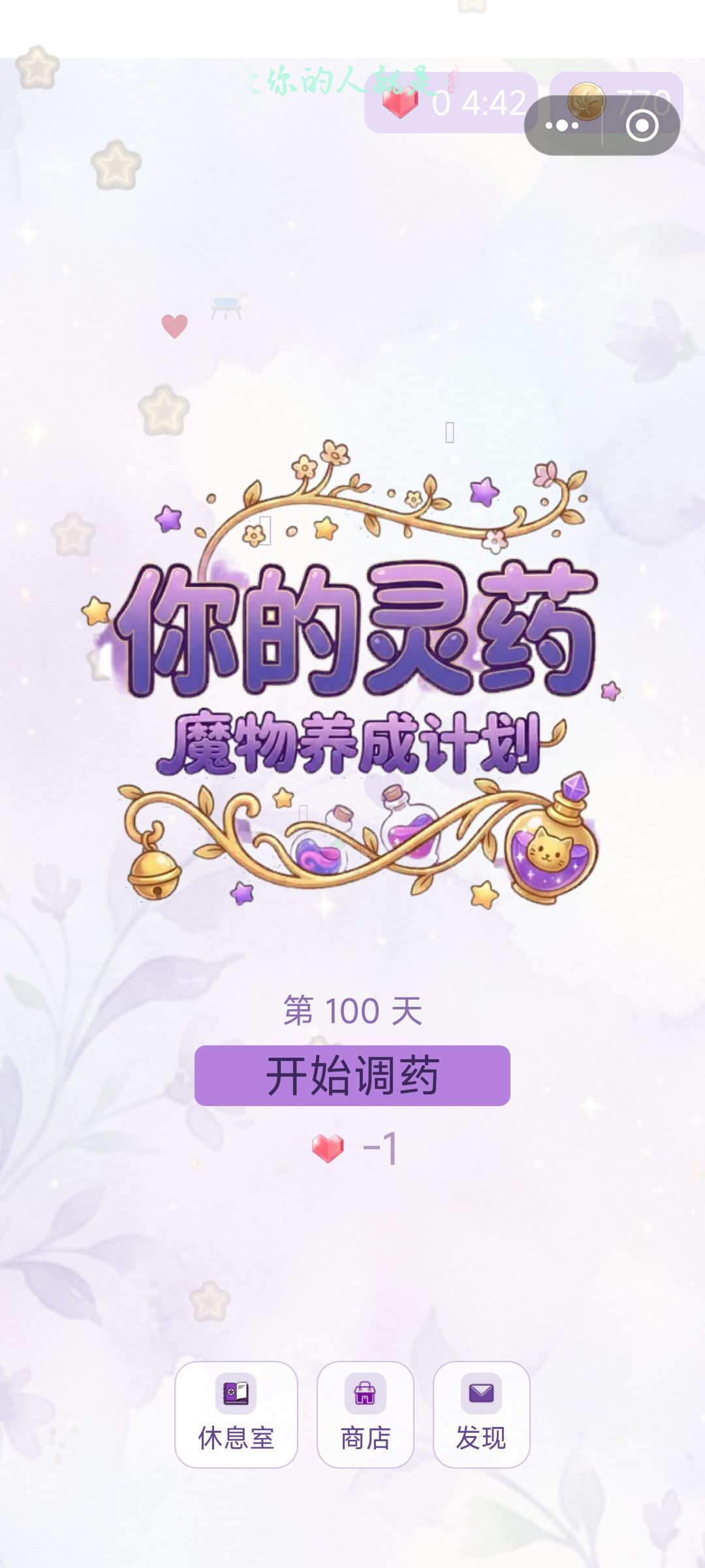 通关留念 2