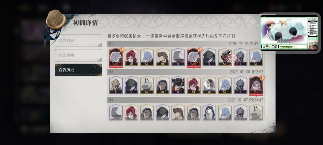 60抽3破拉米亚 4