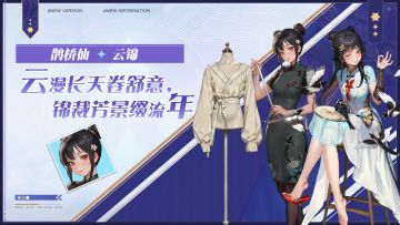 合伙人密档丨鹊桥仙——云锦