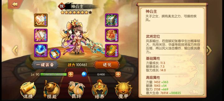 公主就是最美的我为公主代言!截图
