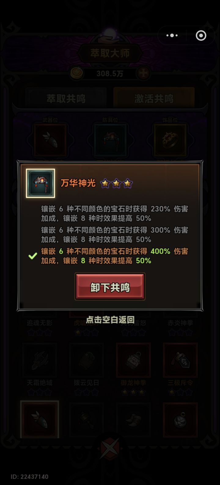 有没有大佬说说,哪个头伤害更高?截图