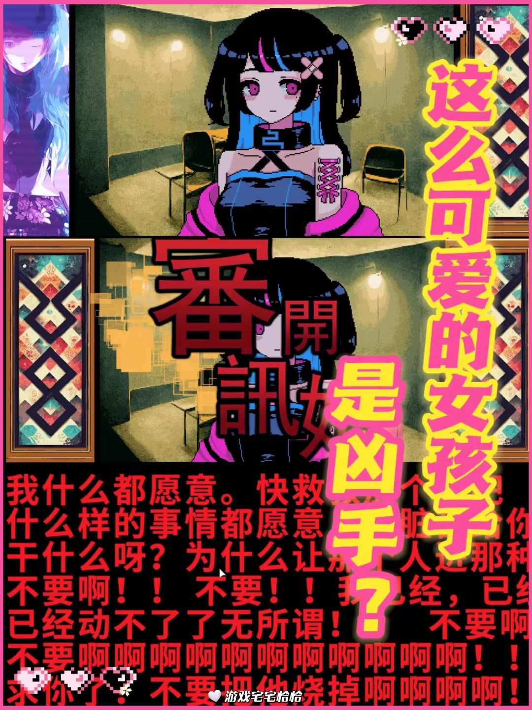 迷幻电波🫀是谁在玩这种意识流实验性游戏啊 1