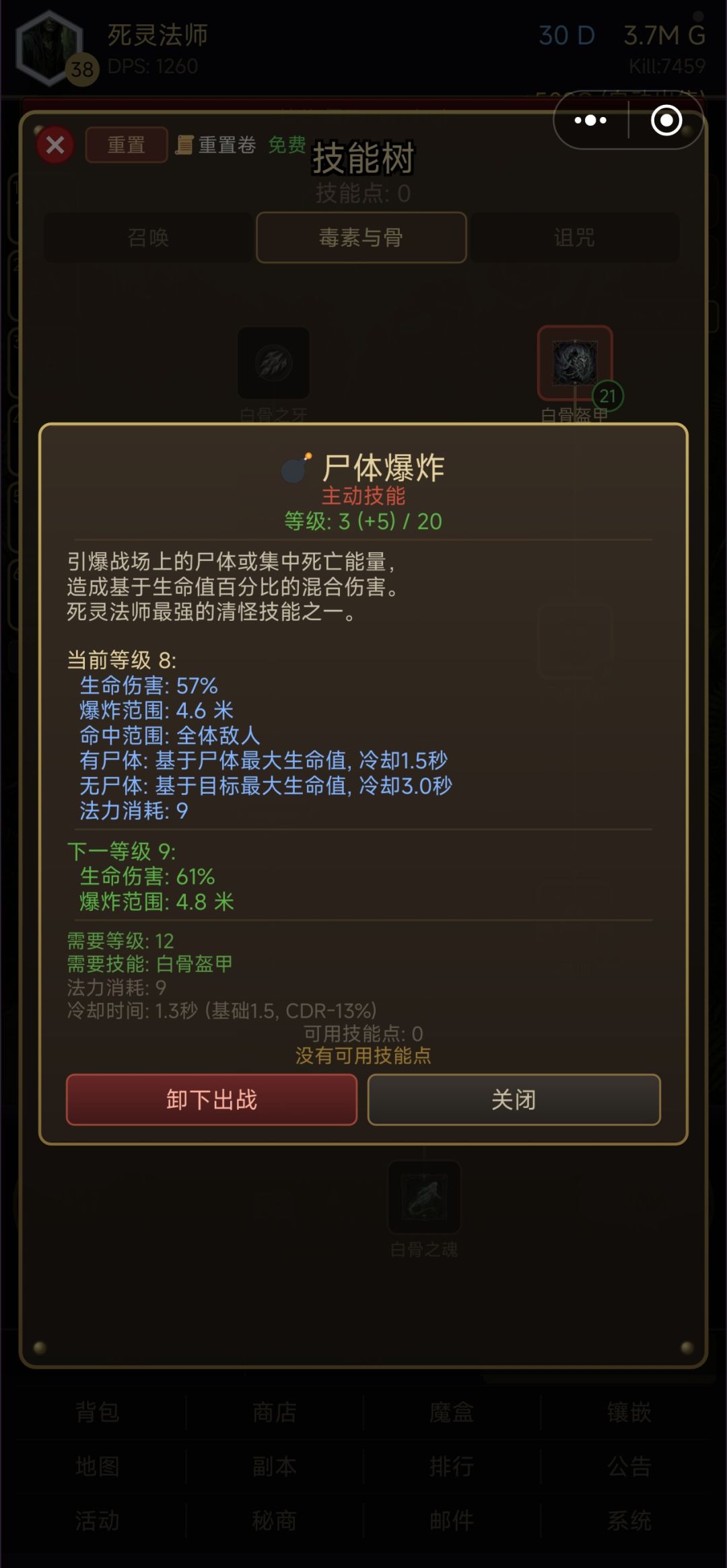 目前对死灵法师的一点理解,不对的欢迎指正 2