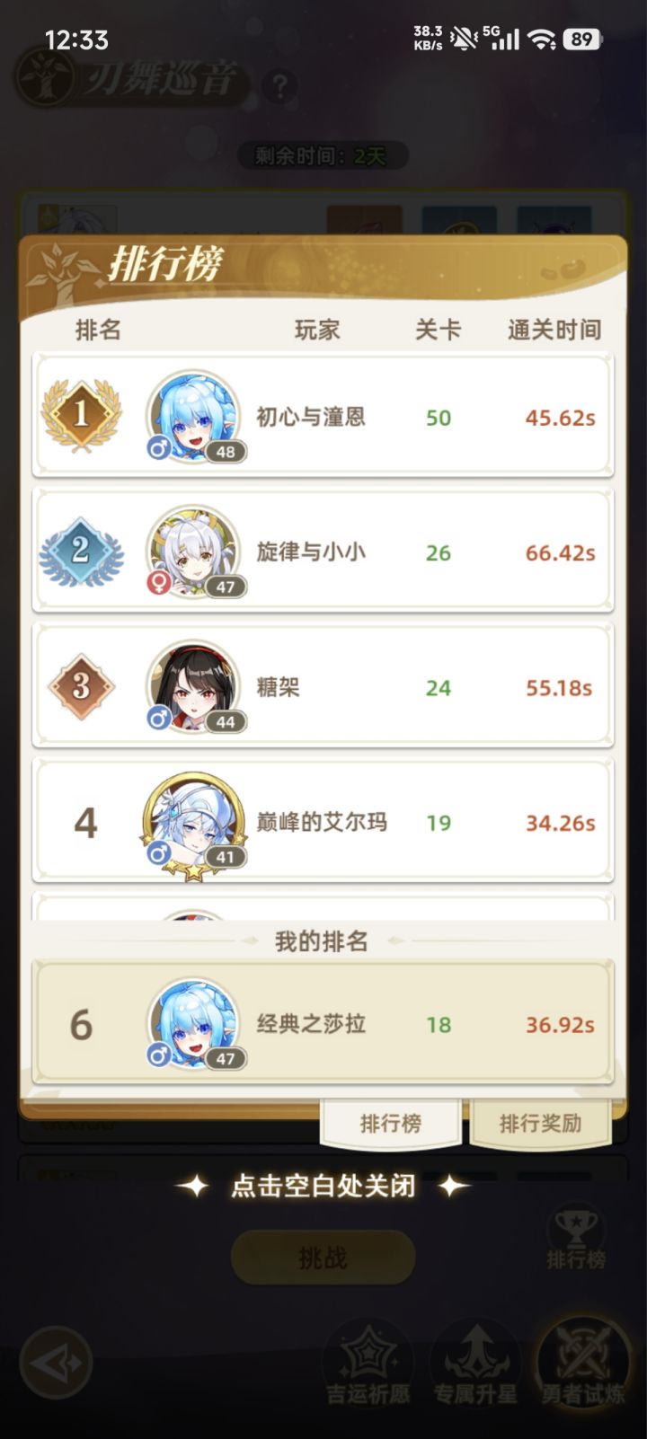 bug反馈截图