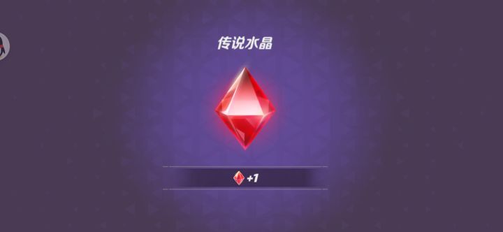 0氪喜提红水晶截图