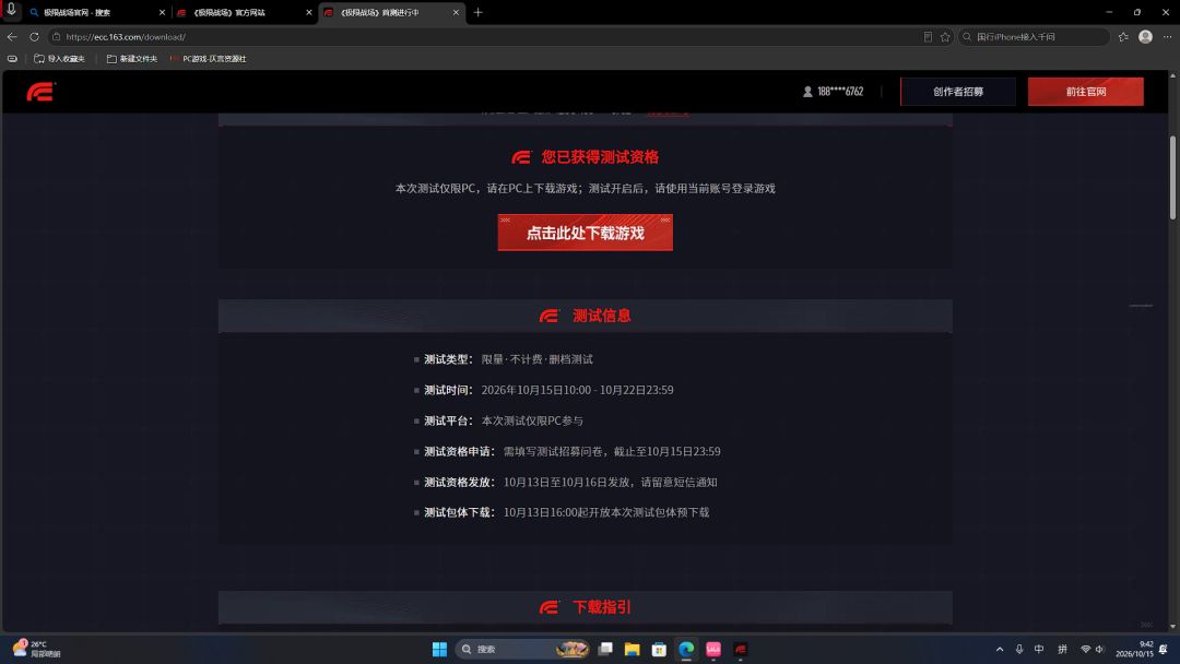 我有了 1