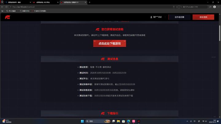 我有了截图