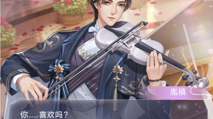 【花之舞】2023情人节活动限定盘点截图