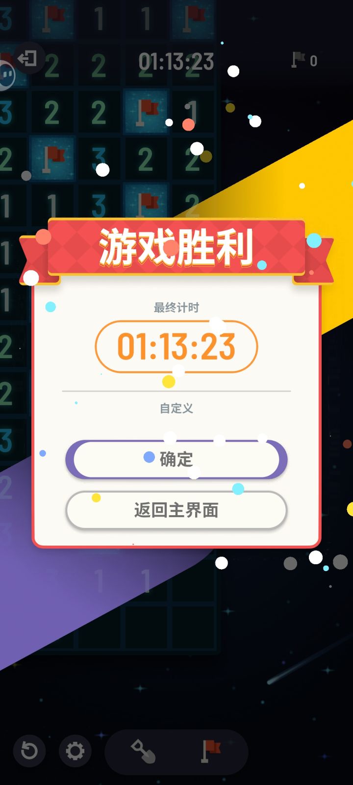 第二次100*100，2500雷！截图