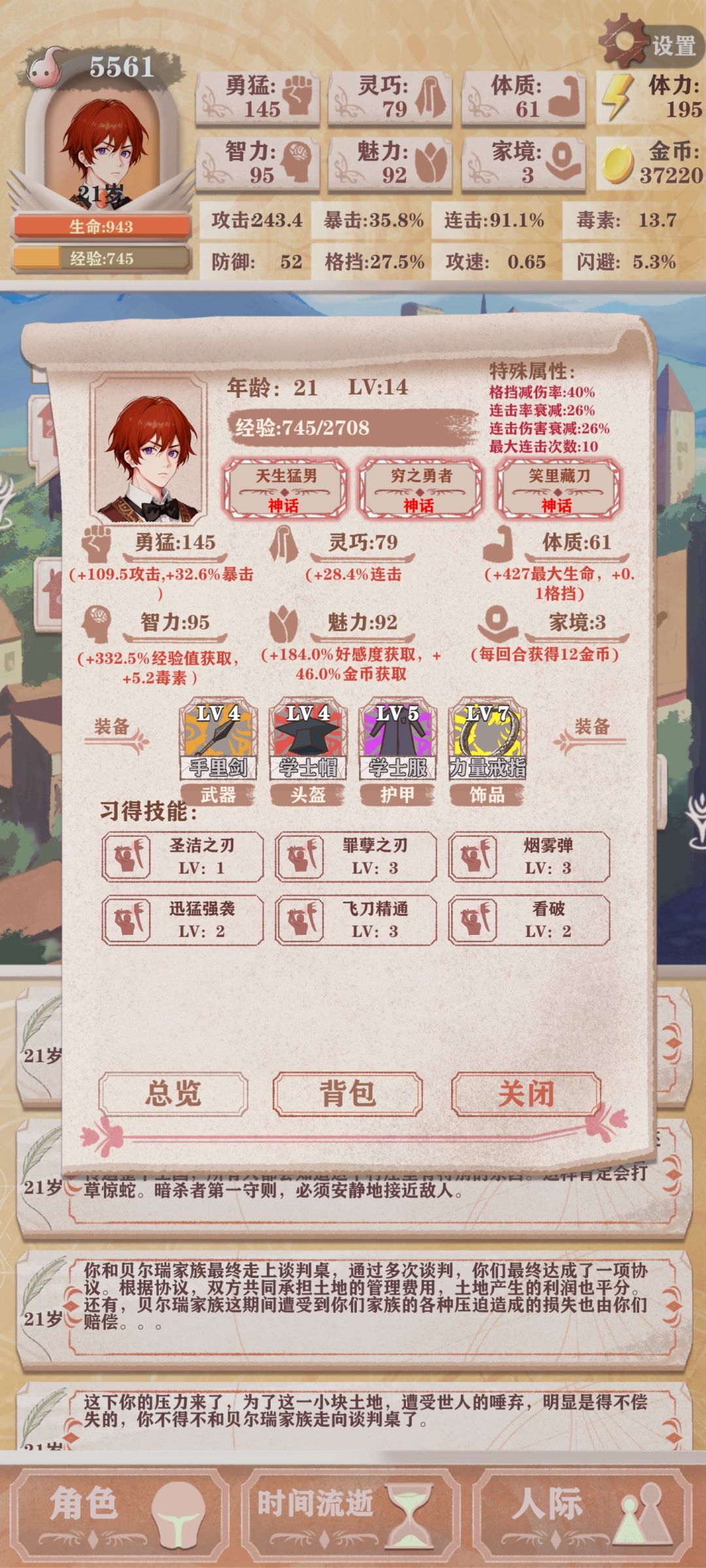 91%加成穷勇,我笑了。 2