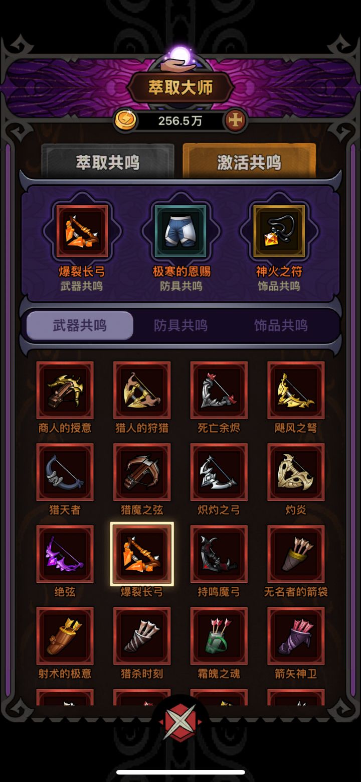 求个刷太古的层数 太难了 魔王一 都过不去截图