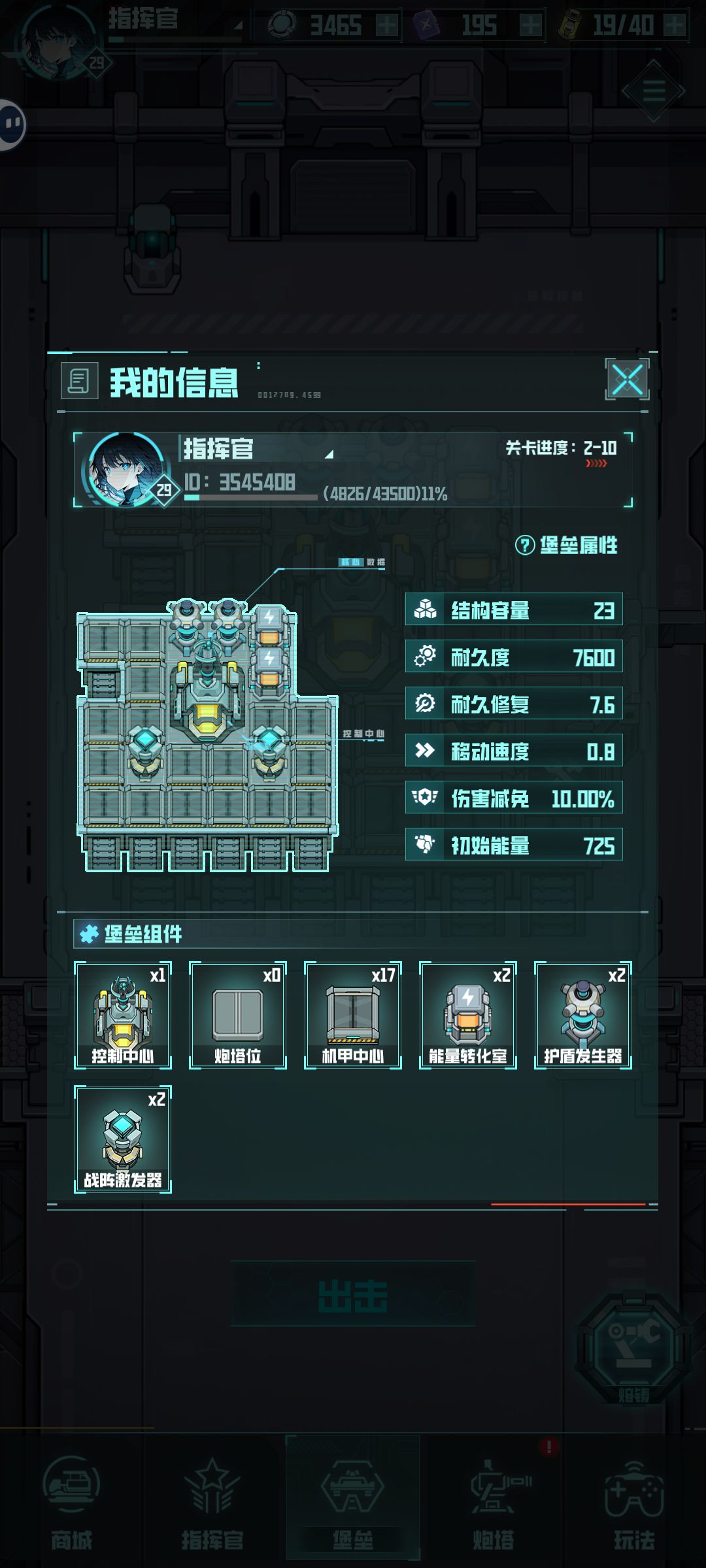 任务达成截图