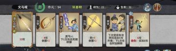 [大道共鸣攻略]命无极简易上手指南
