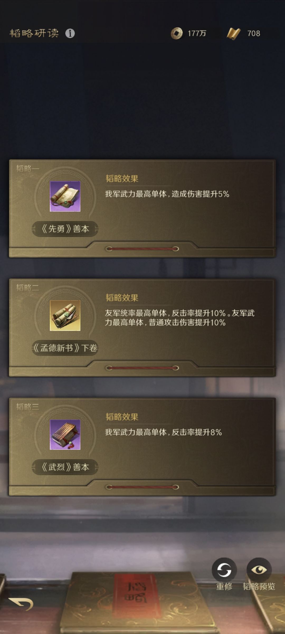 阵容推荐 肉反队 2
