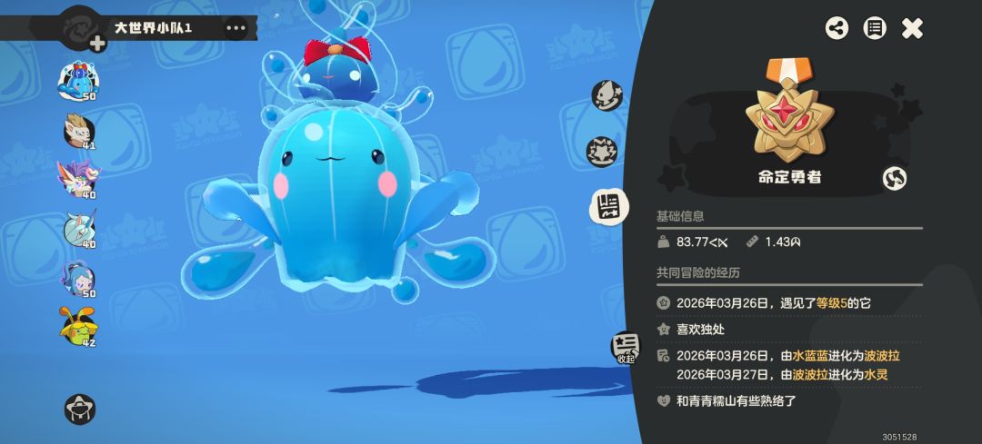 50级水蓝蓝单挑命定红绒 1