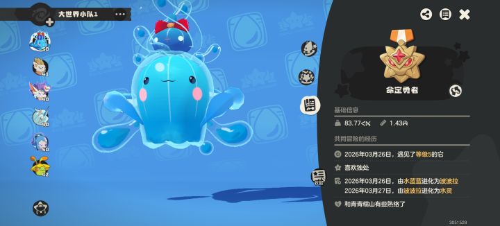 50级水蓝蓝单挑命定红绒截图