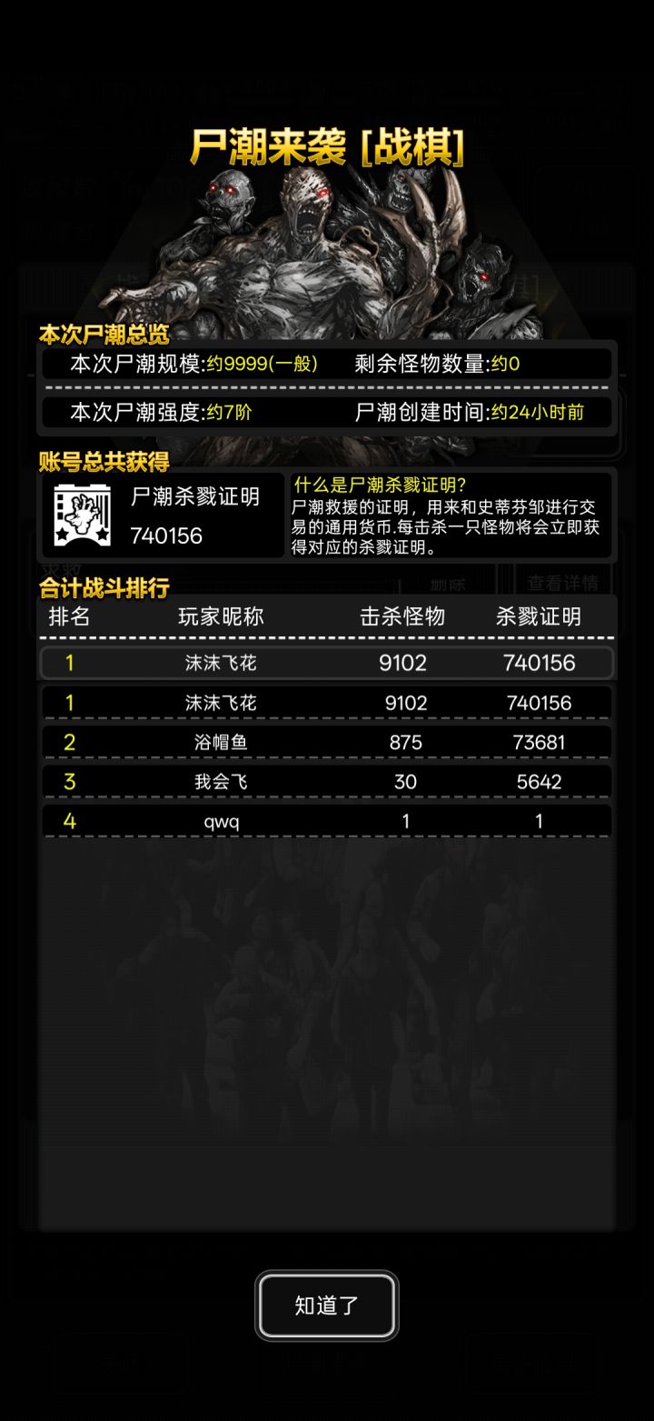 吃爽我了截图