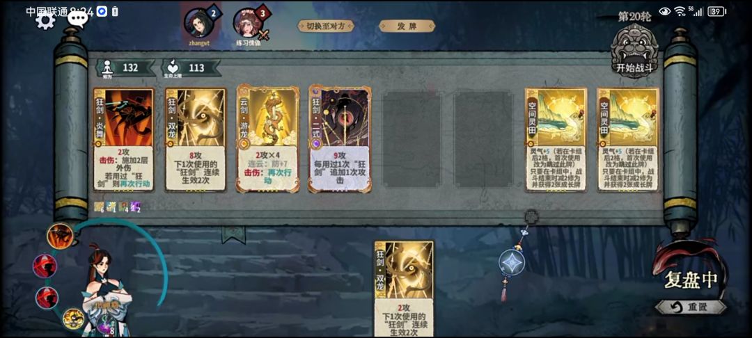 刻印版本狂剑 1