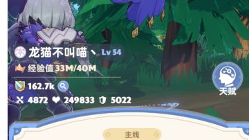 52困难秘境双奶双刺攻略