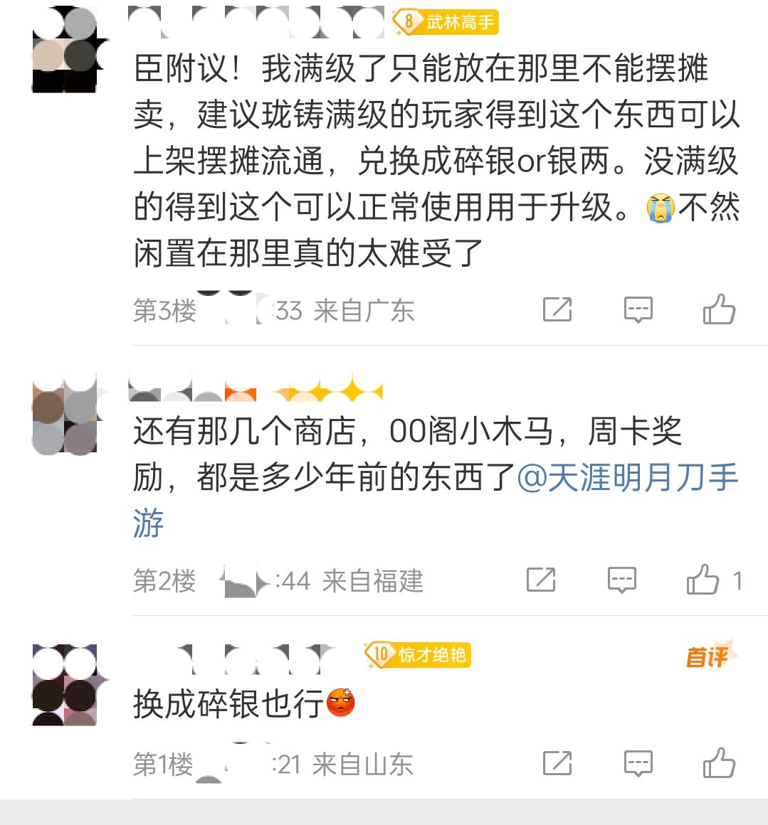 建议升级珑铸玩法 3