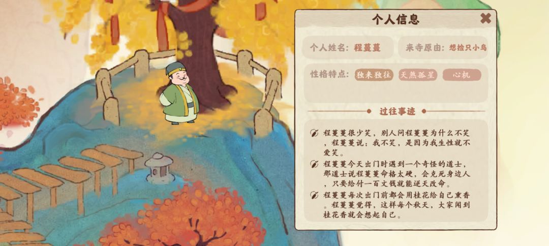桃源里的NPC疑似有gay?! 2