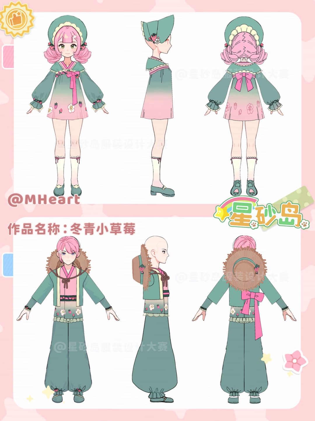 服装作品大赏第一弹!快来PICK心动设计~ 11