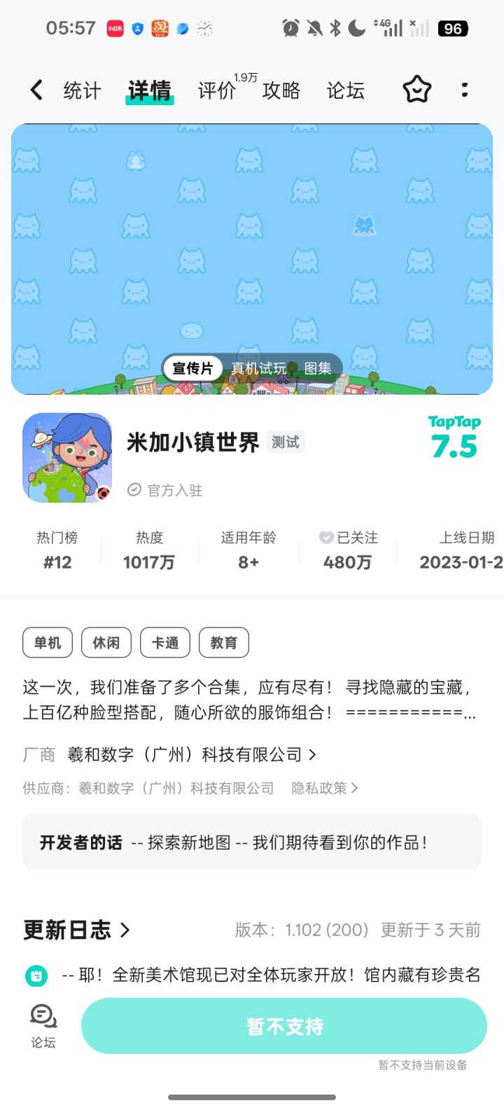 为啥会这样截图
