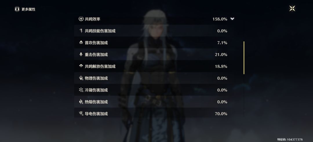 卡卡罗声骸分享 3