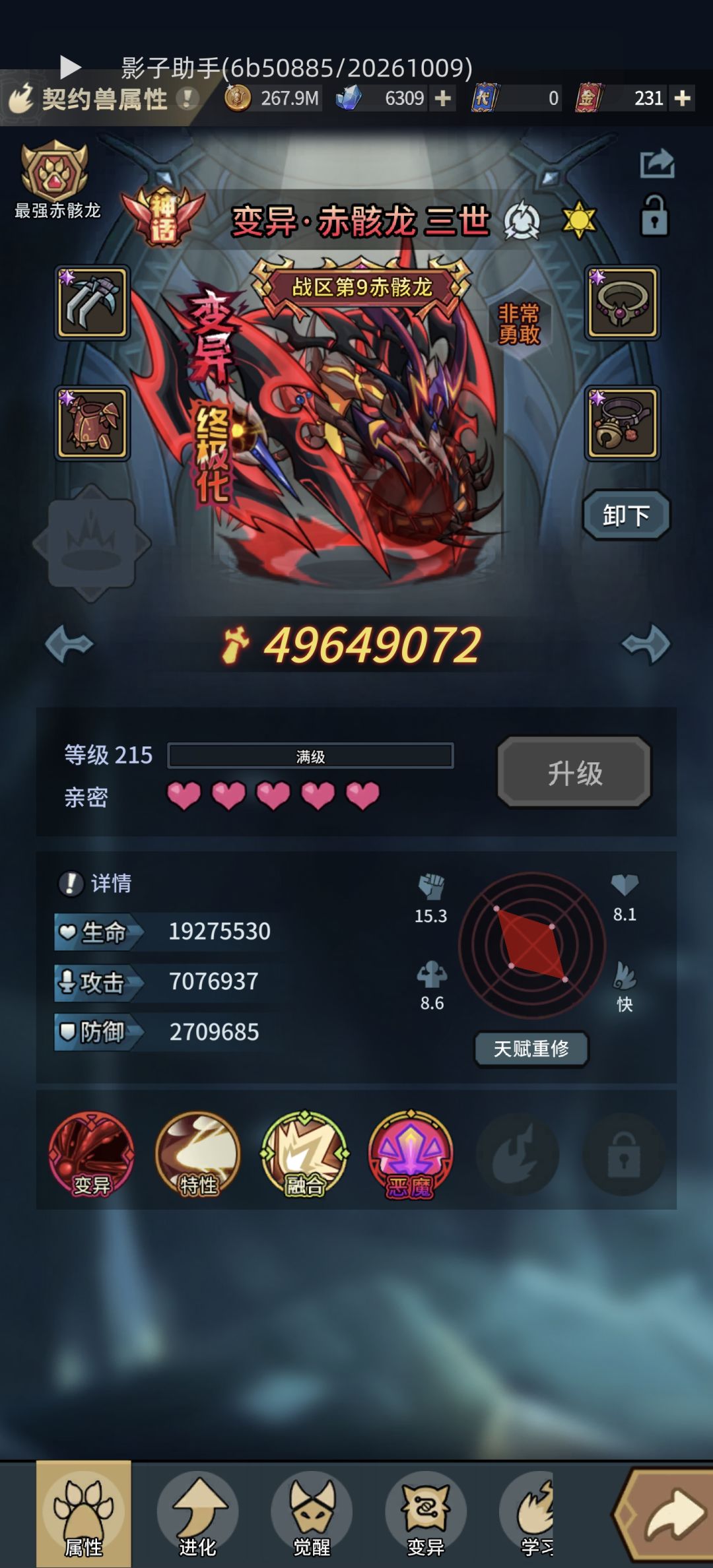 低配贫民迷你法终于三十星一个 3