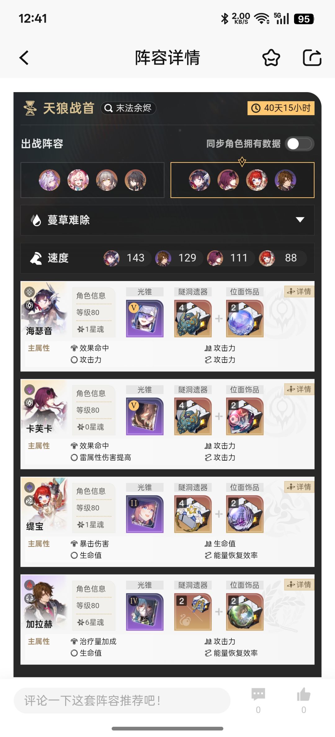 全自动不打逆风 2