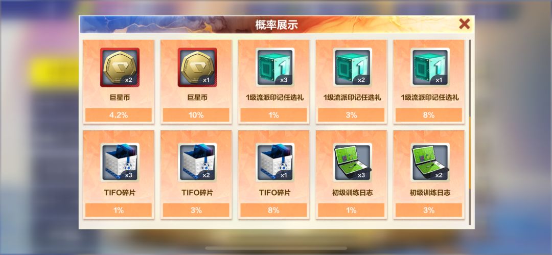 TIFO碎片转换 1