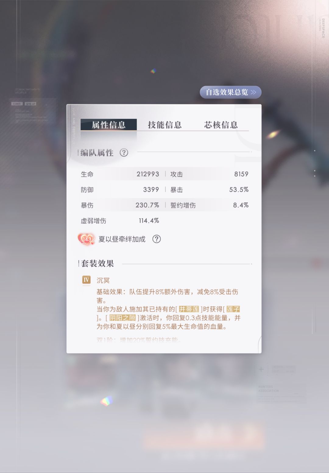 新一期高锦:继续乏善可陈 3